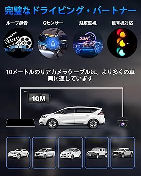 ドライブレコーダー ミラー型 10インチ 伸縮式右カメラ 64GBSDカード付 Amazon.co.jp: ドライブレコーダー ミラー型 10インチ 伸縮式右